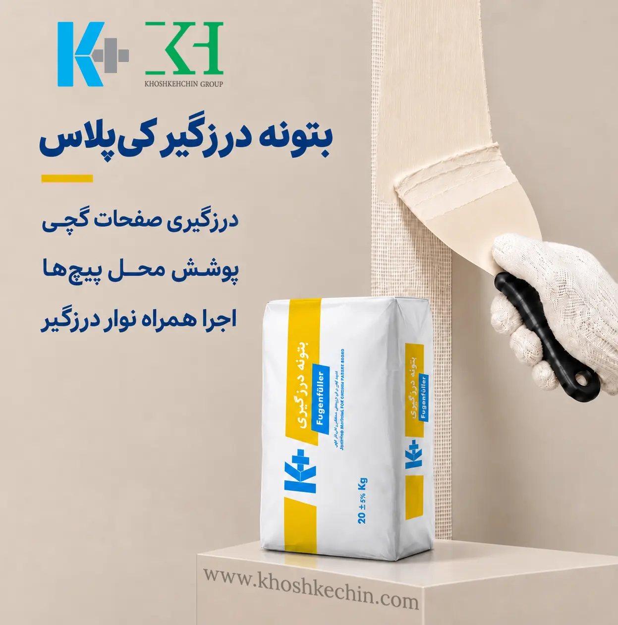 بتونه کناف